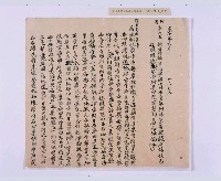 嘉慶十年～十一年（1805～1806）翁仔社佃人滯租記錄藏品圖，第42張